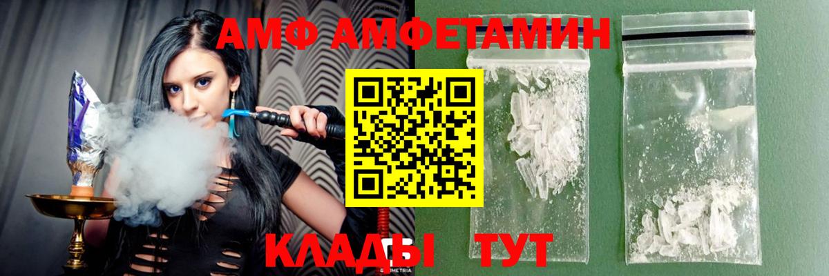 АМФ Premium  omg ССЫЛКА  Рыбинск  Вход с VPN  АМФЕТАМИН 