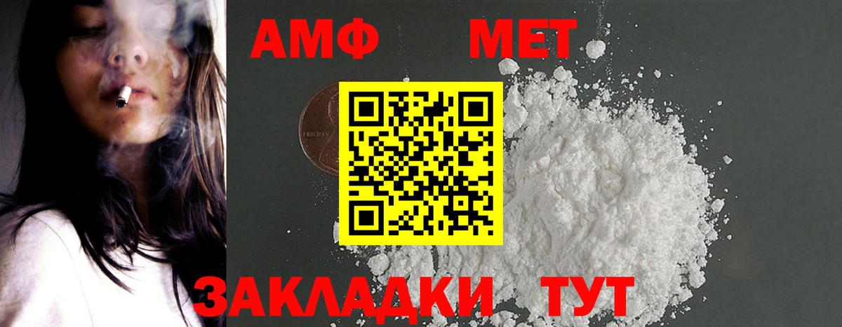 АМФ 98% Рыбинск