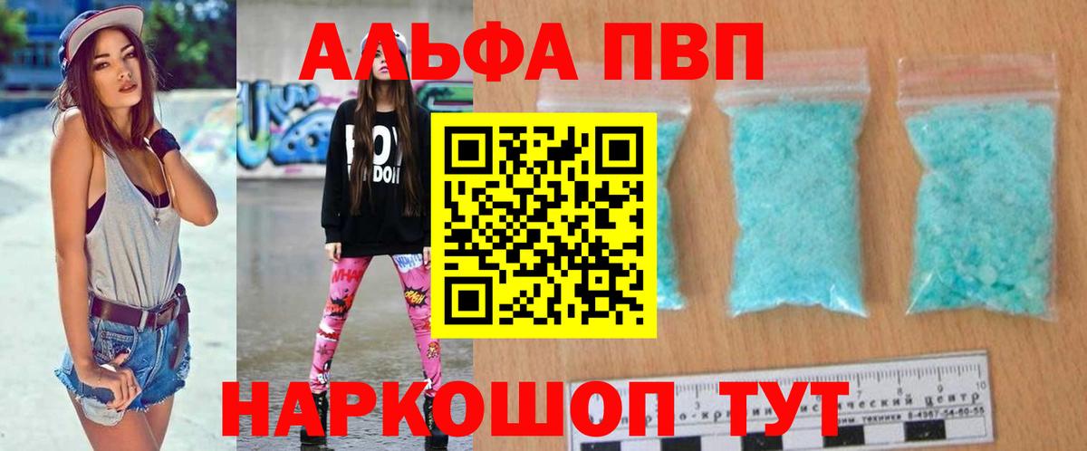 Alfa_PVP СК КРИС Рыбинск