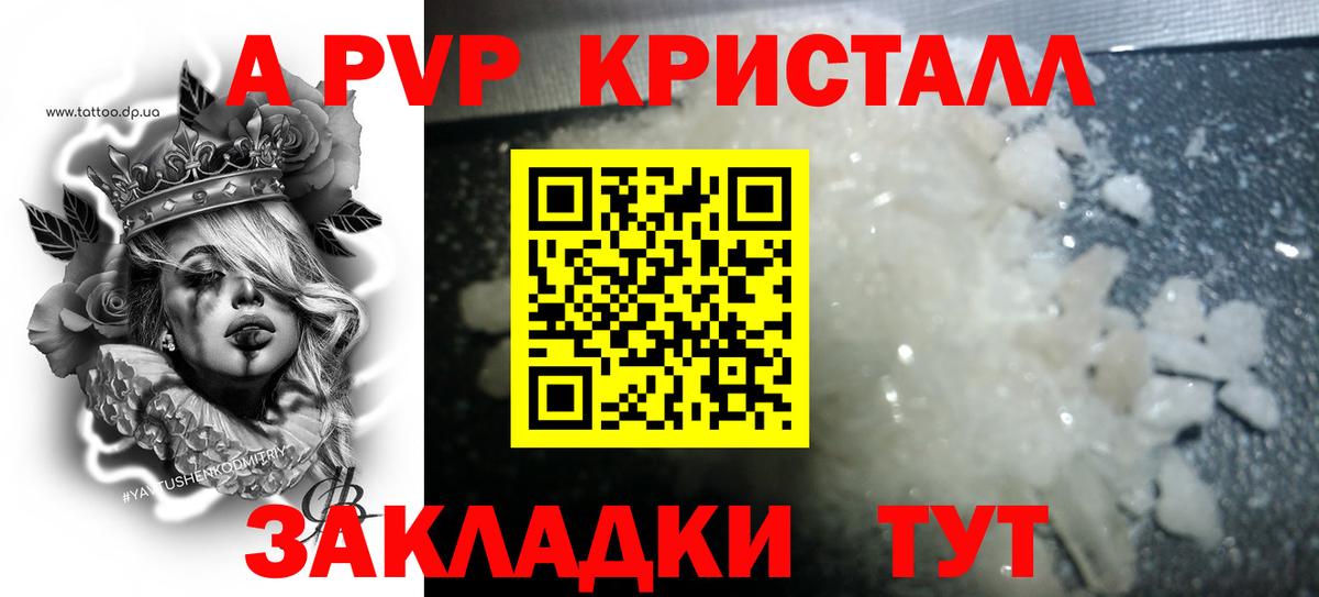 Рыбинск  APVP мука  APVP мука  A PVP VHQ  Вход с VPN 