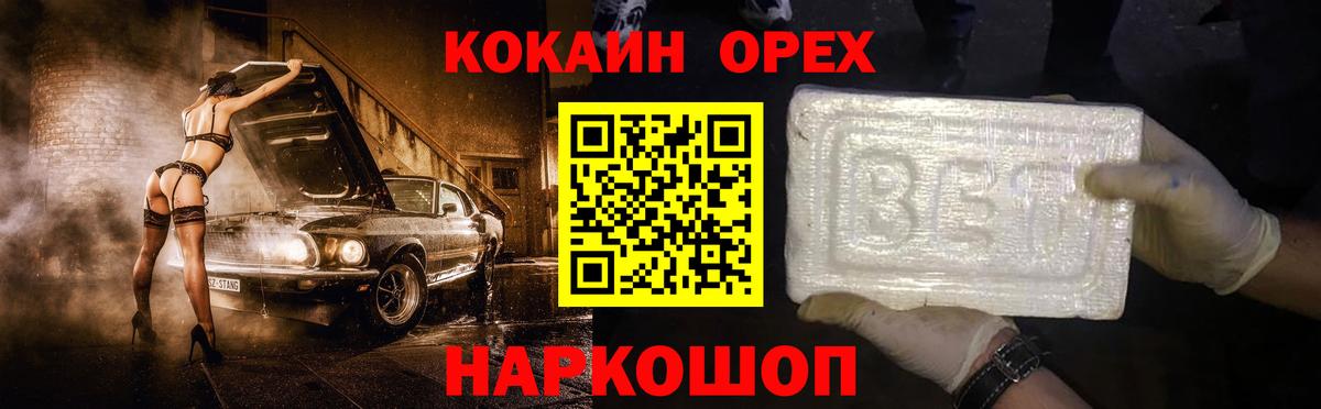 Cocaine VHQ  Кокаин Эквадор  Вход с VPN  Рыбинск 
