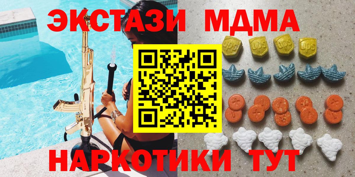 Экстази  ЭКСТАЗИ круглые  Вход с VPN  Рыбинск 