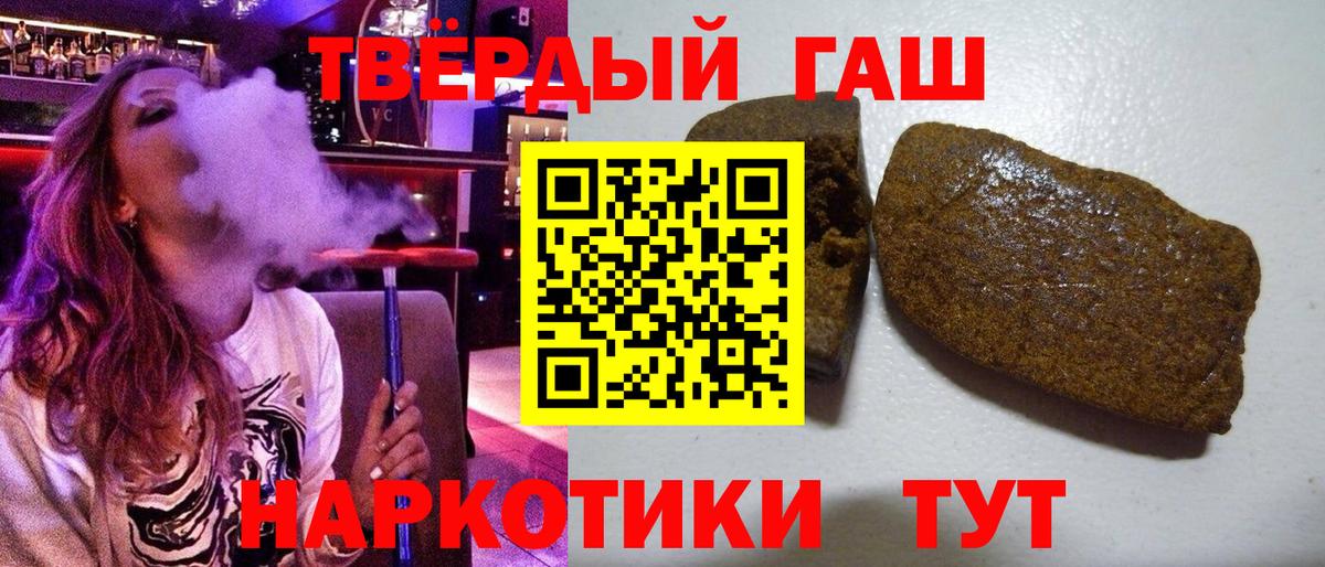 Рыбинск  ГАШ 40% ТГК  Гашиш  Вход с VPN  Гашиш AMNESIA HAZE 