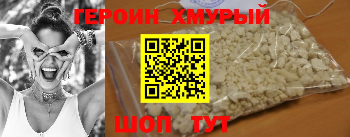ГЕРОИН VHQ  Героин  Рыбинск  Вход с VPN 