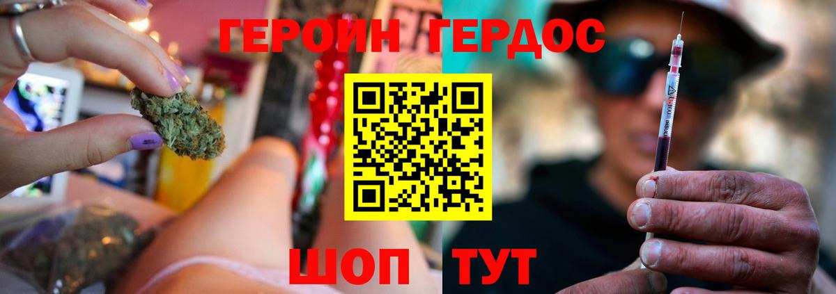 Героин Афган Рыбинск