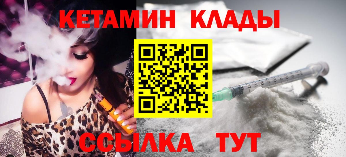 КЕТАМИН ketamine Рыбинск