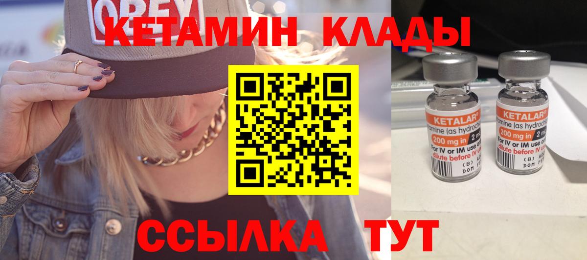 КЕТАМИН VHQ  Кетамин ketamine  Вход с VPN  Рыбинск 