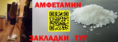 амфетамин Обнинск