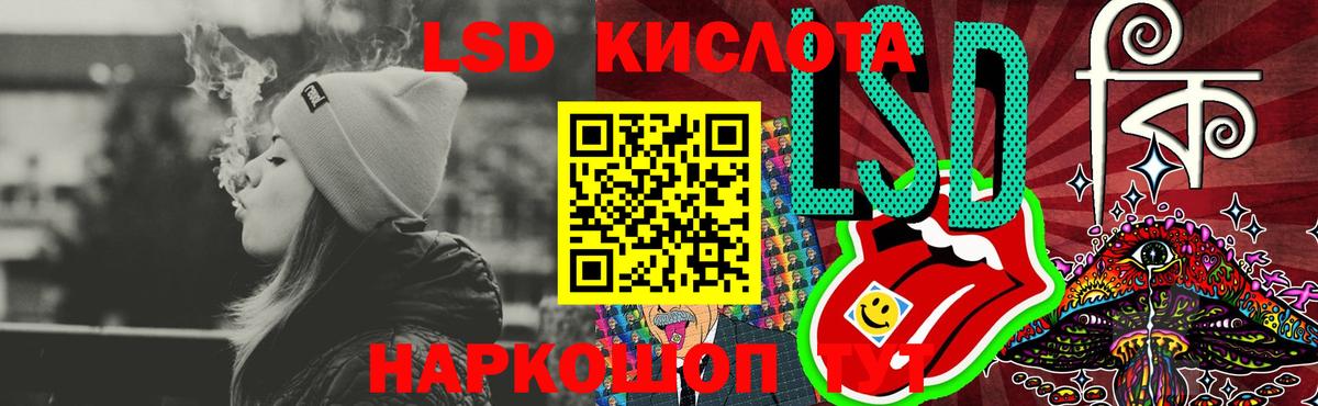 LSD-25 экстази ecstasy Рыбинск