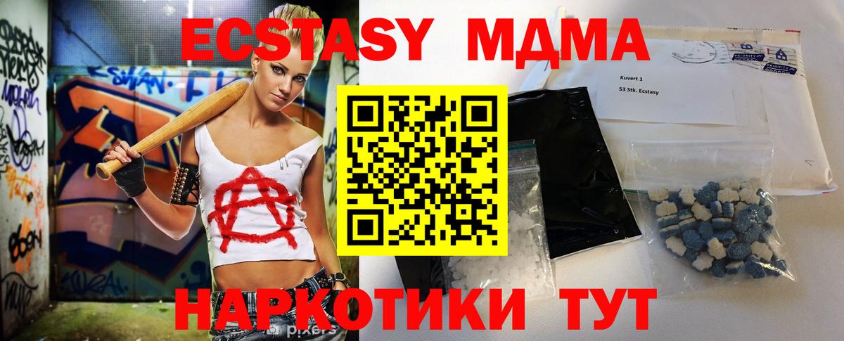 Рыбинск  MDMA молли  MDMA  Вход с VPN  MDMA кристаллы 