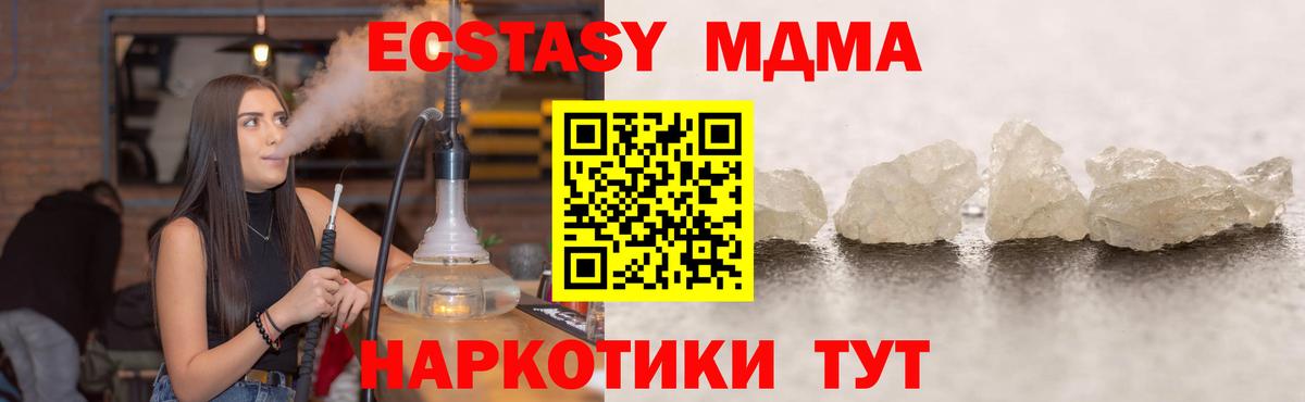 МДМА Molly Рыбинск