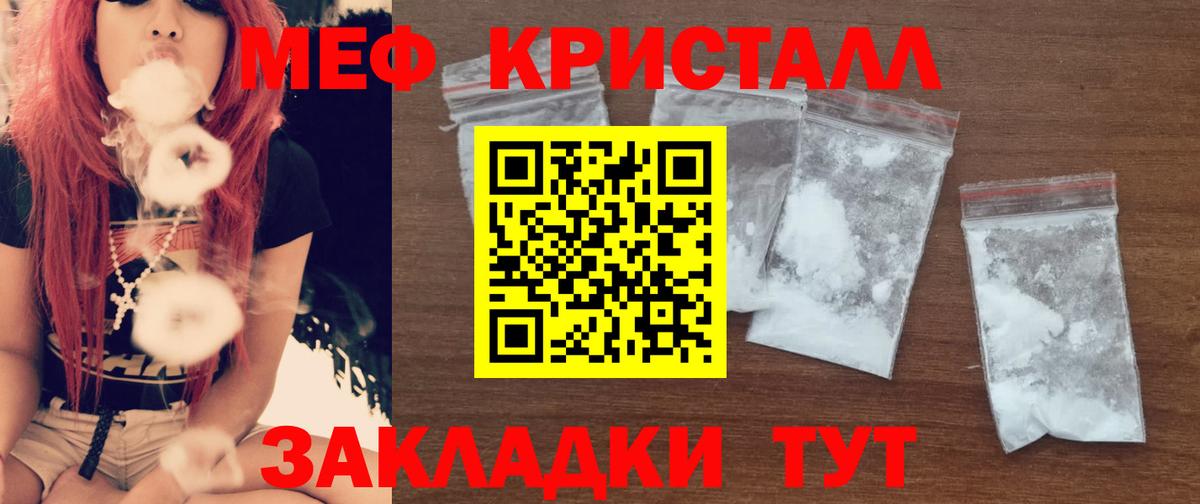 MEGA сайт  Вход с VPN  Мефедрон  Рыбинск  Меф VHQ 