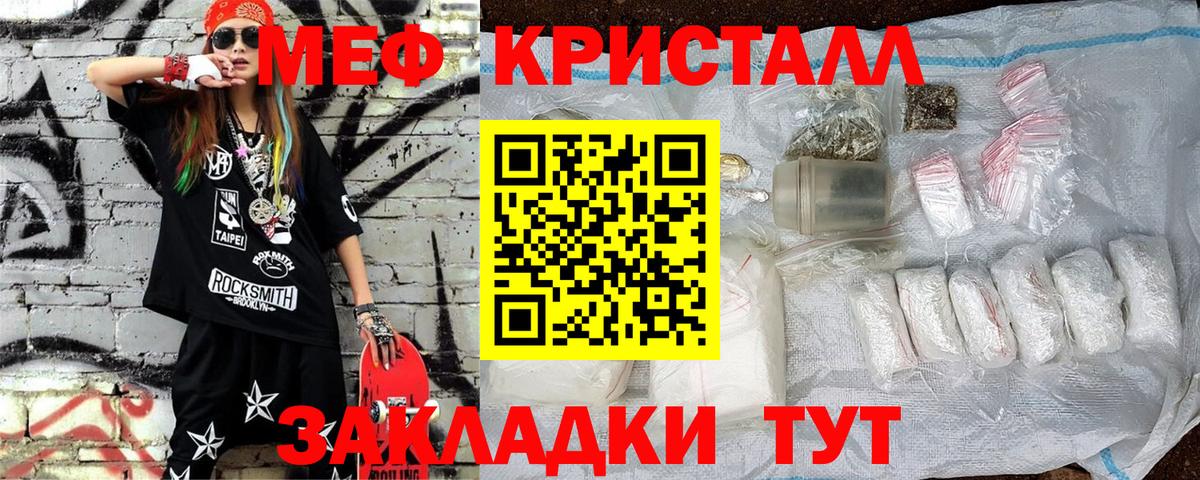 Меф мука Рыбинск