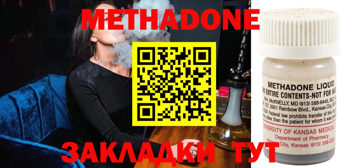 Метадон белоснежный  Вход с VPN  Рыбинск  OMG рабочий сайт  МЕТАДОН белоснежный 