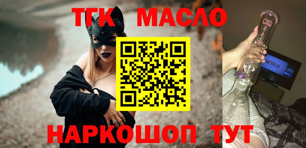 ТГК концентрат Рыбинск